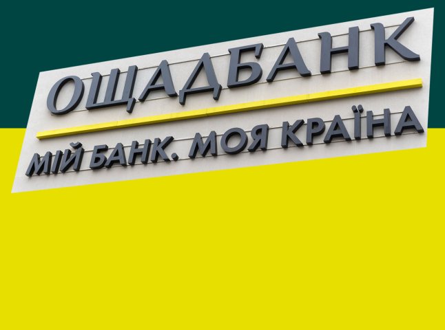 До 31 травня 2023 року: Ощадбанк оприлюднив важливу інформацію для українців