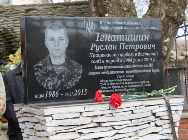 У Мукачеві відкрили меморіальну дошку бійцю АТО Руслану Ігнатишину