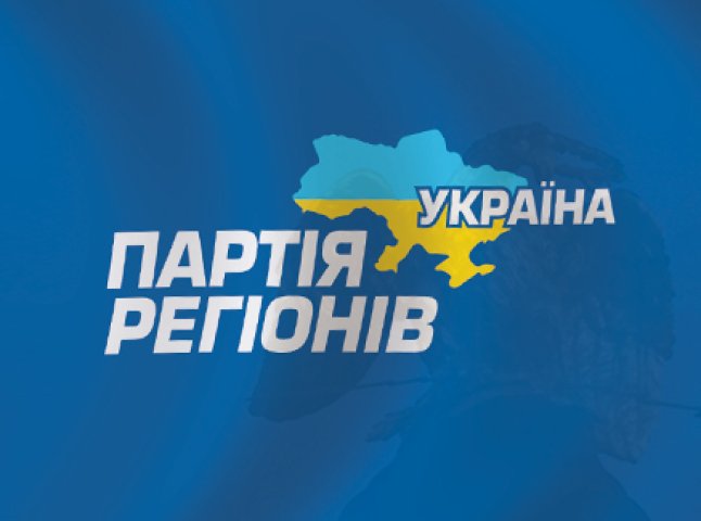 Мукачівська міська організації "Партії регіонів" саморозпустилася 