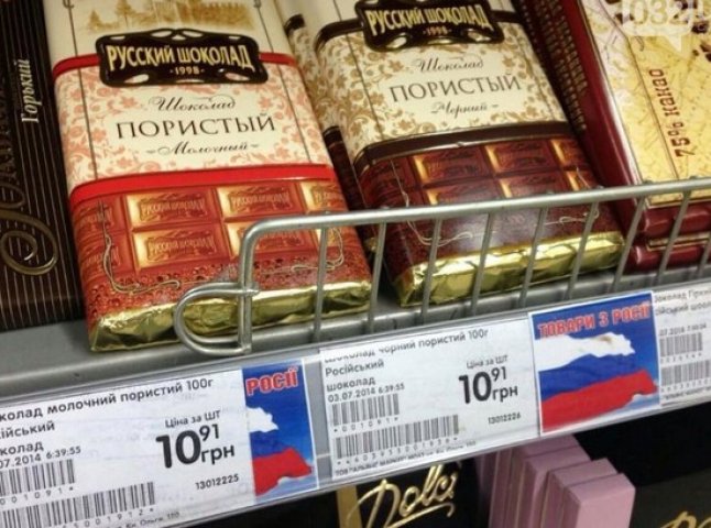 В Ужгороді маркуватимуть товари, вироблені у Росії