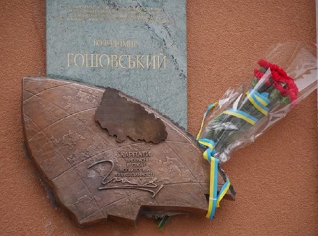 Меморіальну дошку відомому музикознавцю Володимиру Гошовському перевстановили в Ужгороді