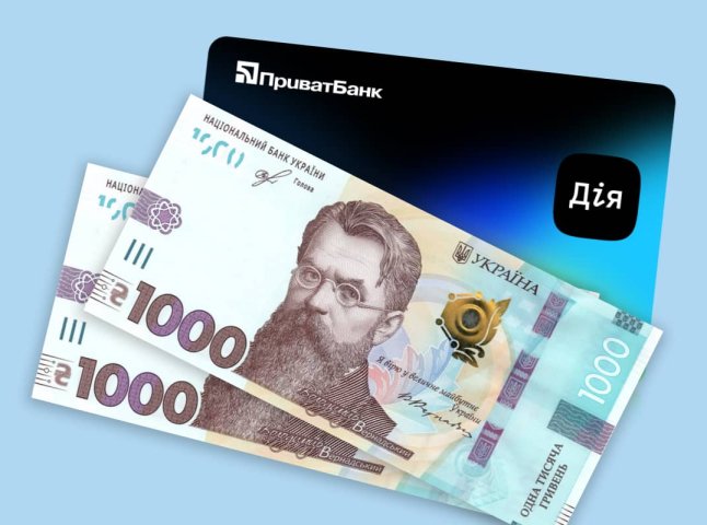 Виплати через Дію змінили