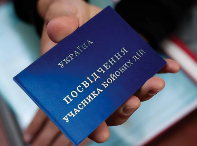 Як військовому чи ветерану відновити втрачене посвідчення УБД