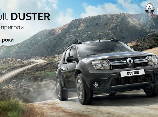 Супер кредит на Renault Duster 0,01% на 3 роки