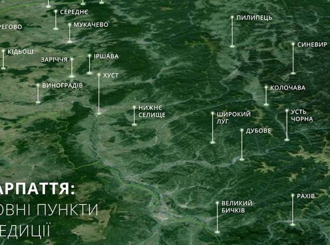 Медіапроект "Ukraїner" оприлюднив основні пункти експедиції Закарпаттям
