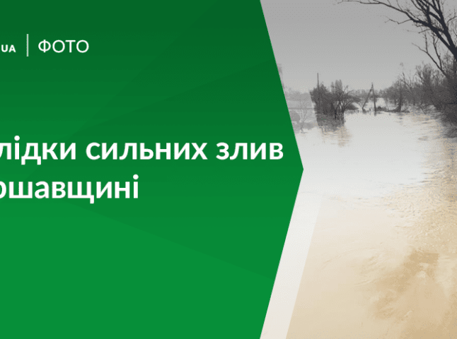 Іршавщина потерпає від негоди. Рівень води в річках досяг критичного максимуму