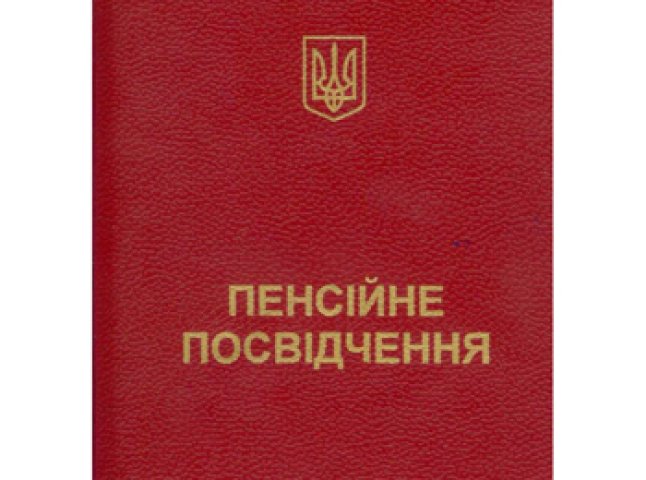 "Липовий" пільговик не доїхав до Лавочного