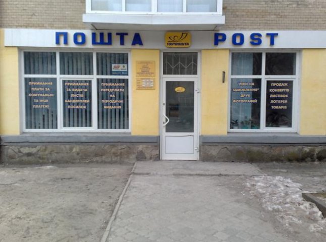 На Тячівщині невідомі обікрали відділення поштового зв’язку