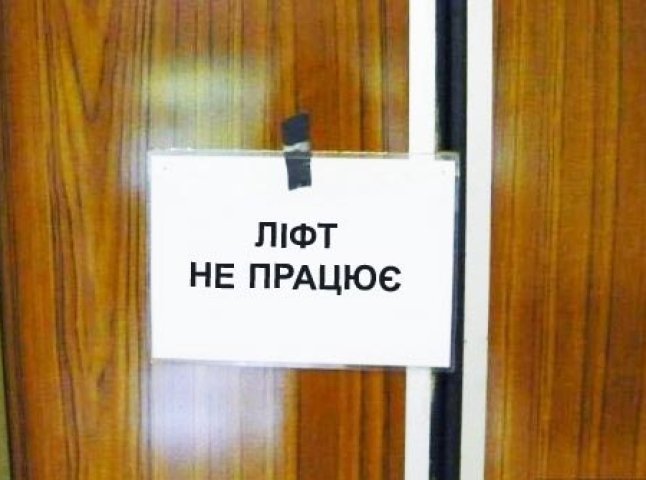 В Закарпатській області не працює 12 відсотків ліфтових систем