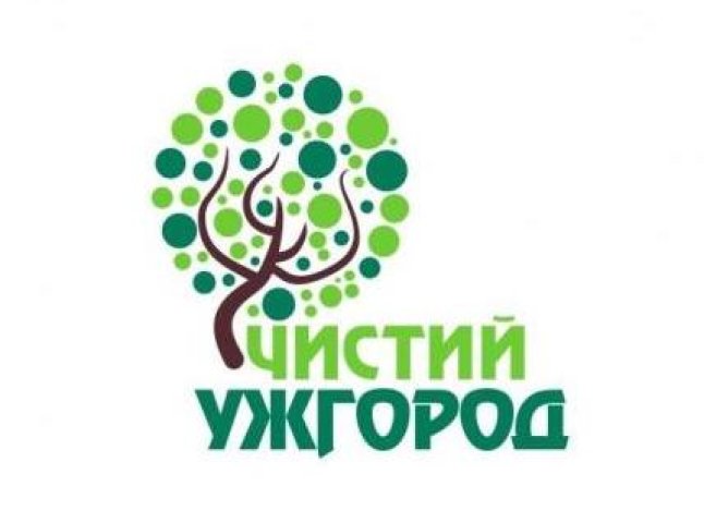 Ужгород долучається до Всеукраїнської екологічної акції