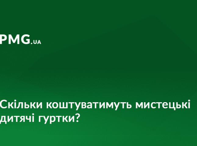 Стало відомо, хто і скільки платитиме за мистецьку освіту маленьких мукачівців