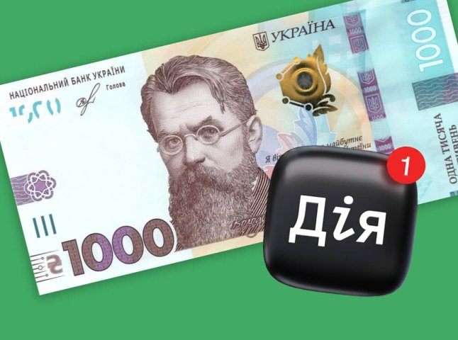 Як оформити виплату 1000 гривень у Дії