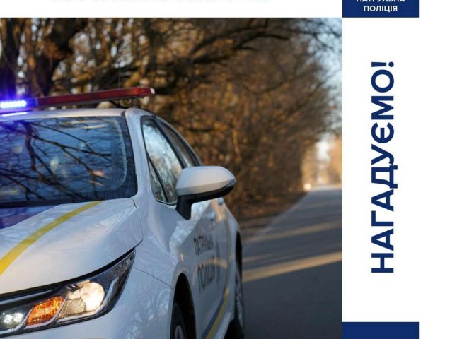 Водіїв попереджають: чому поліцейські зупинятимуть автівки на Закарпатті