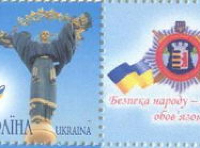 УДППЗ “Укрпошта” випустила марку з логотипом УМВС у Закарпатській області