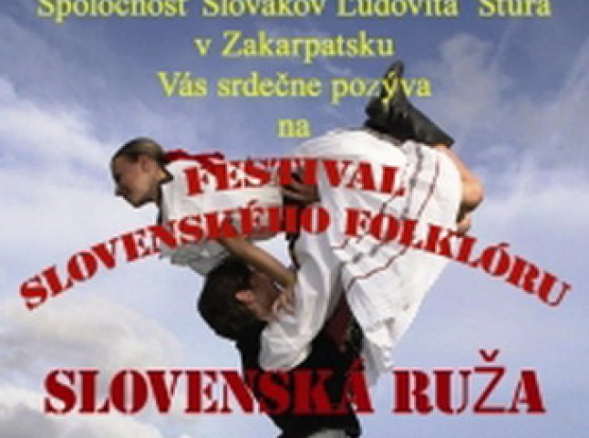 У селі Тур’я-Ремета пройде фестиваль словацького фольклору