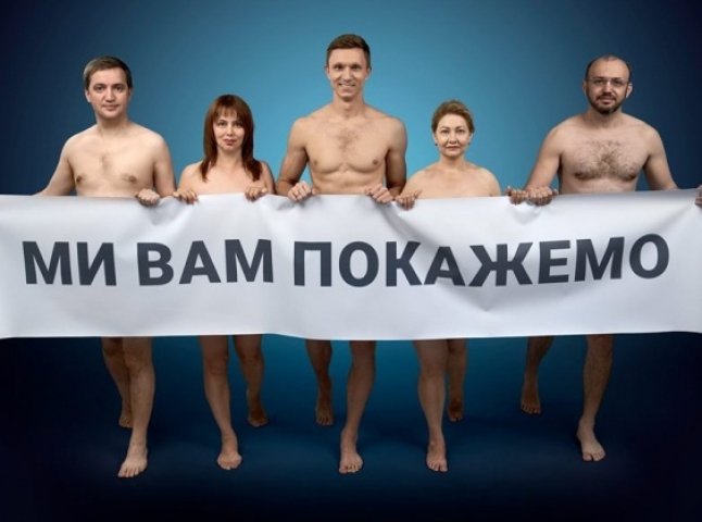 Закарпатець засвітився у "голій" рекламі політичної партії