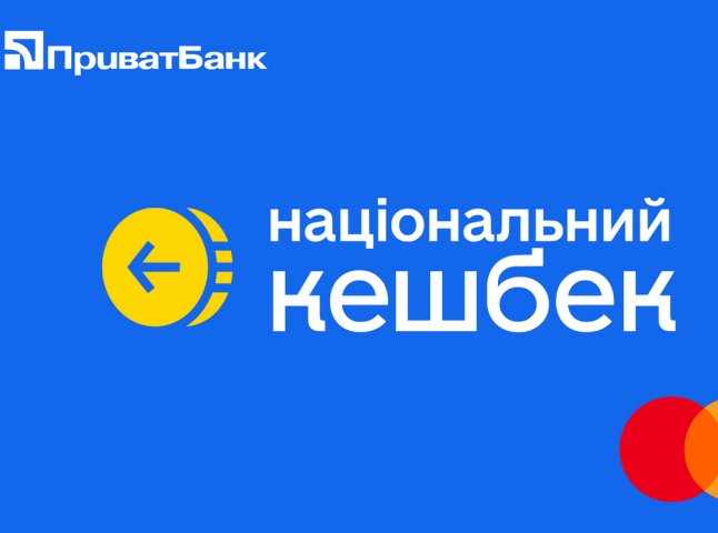 Для українців, які мають картку «Національний кешбек», оприлюднили важливе попередження