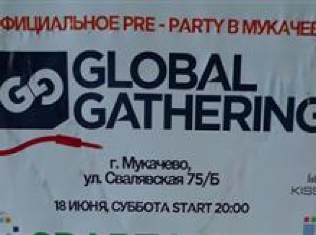 Завтра у Мукачеві пройде pre-party Global Gathering