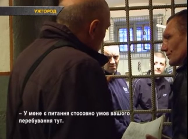Журналісти показали життя ув’язнених в Ужгородському СІЗО