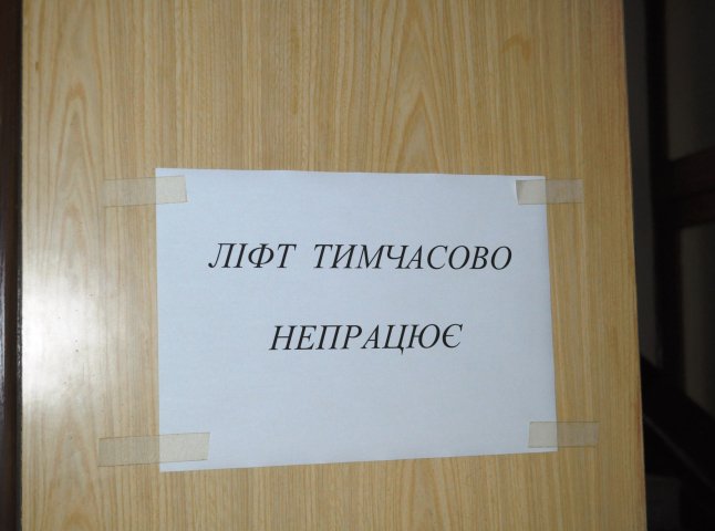 Ремонт по-ужгородськи: не даєте гроші на ліфт – ходіть на 9 поверх із візочками пішки