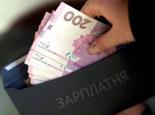 Як відрізняються заробітні плати українців у різних областях країни