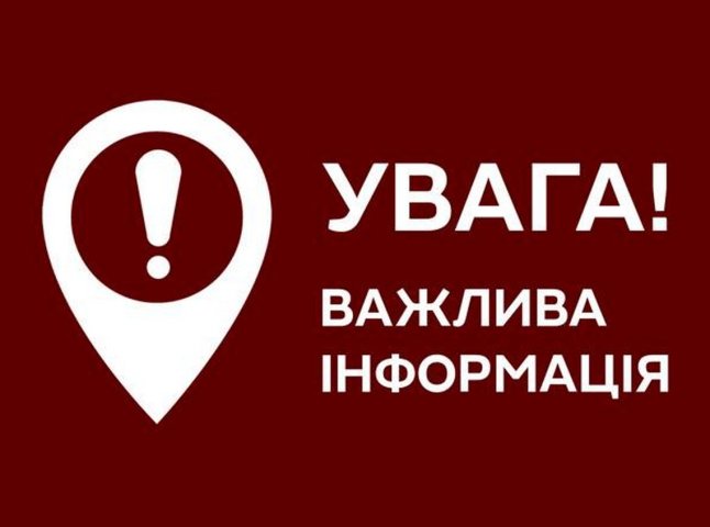 Мукачівська міськрада звернулася до містян з важливим повідомленням