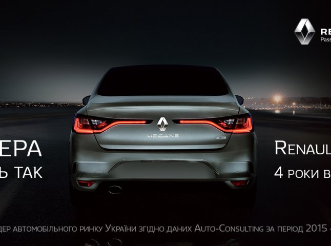 Renault підтверджує своє лідерство 4-й рік поспіль