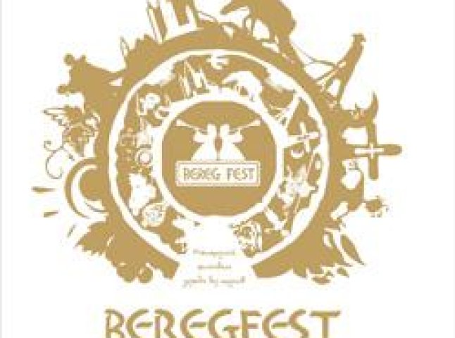 BEREG FEST: ще один рекорд