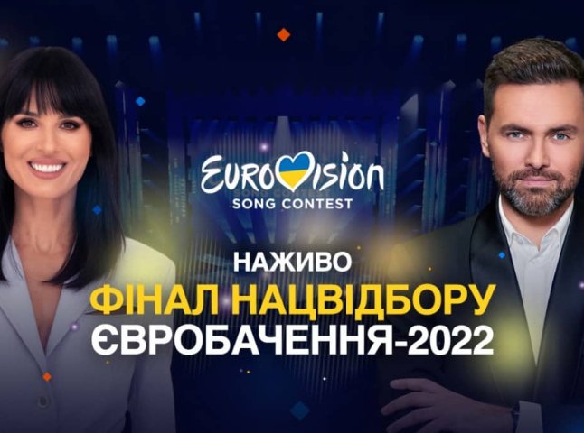 Нацвідбір на Євробачення 2022: хто представить Україну