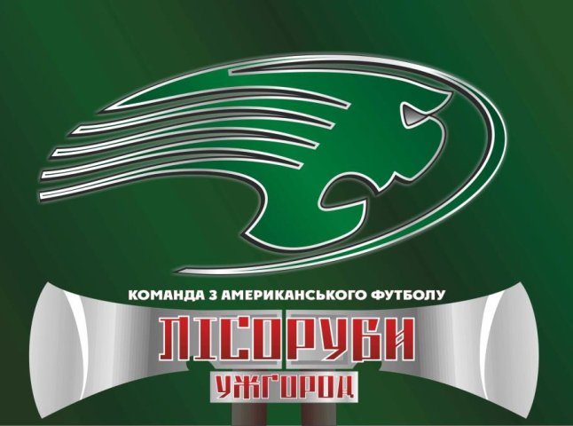 52:0 – саме із таким рахунком ужгородська команда з американського футболу перемогла своїх суперників із Рівного