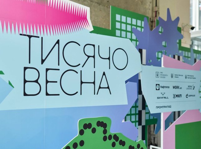 Чотири культурні заклади Закарпаття отримають фінансування у рамках «Тисячовесни»