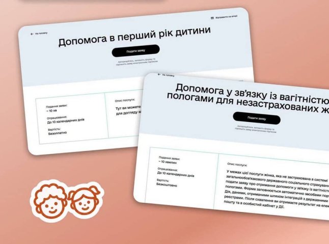 Як оформити грошову допомогу на дітей через «Дію»: що потрібно знати батькам