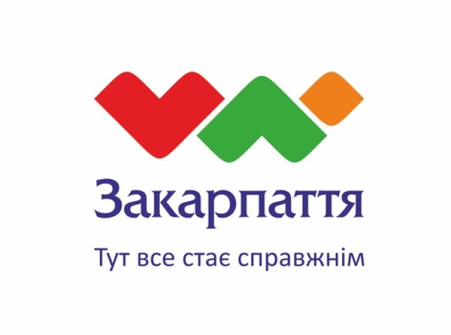У ОДА презентують потенційний бренд Закарпатської області (ФОТО)