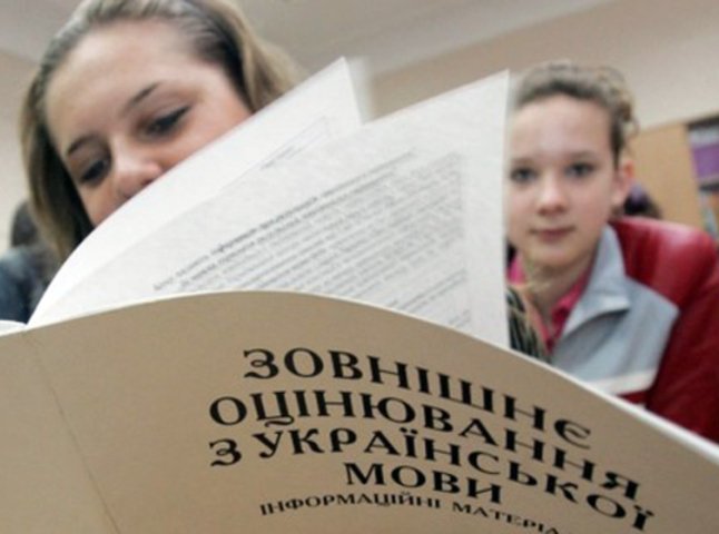 Закарпатські школярі показали найгірші в Україні результати із ЗНО