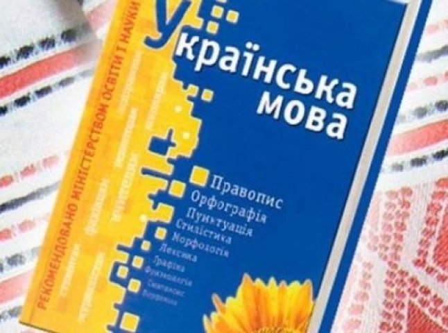 Мовний закон в Україні може зазнати корективів: що думають закарпатці