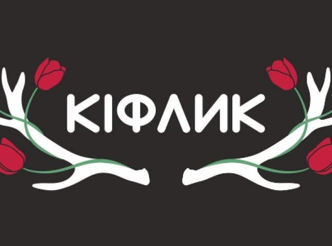 У Києві відкрили ресторан з типовою закарпатською назвою