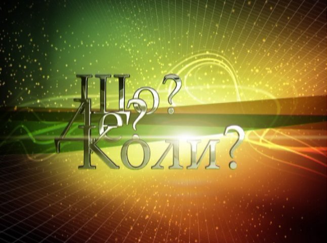 Школярка з Ужгорода у телепрограмі "Що? Де? Коли?" заробила 2 тисячі гривень