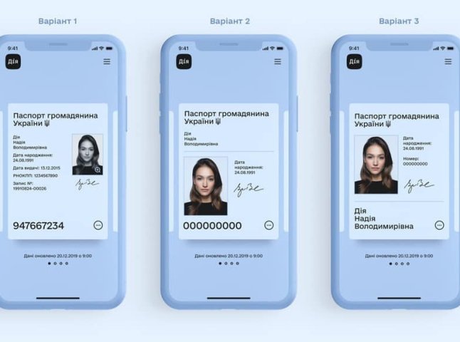 В Україні введуть електронний паспорт: як він виглядатиме