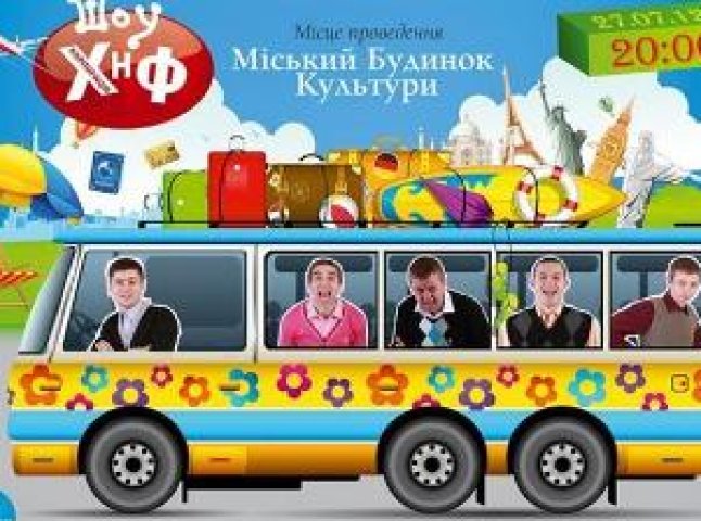 В Мукачеві виступатимуть фіналісти Закарпатської ліги КВК