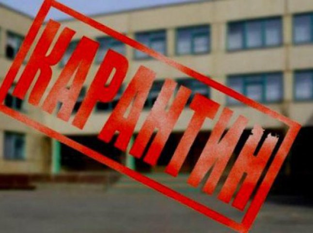 В ужгородських школах оголосили карантин