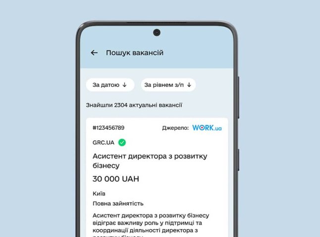 Українцям спростили пошук роботи: як тепер знайти підходящу вакансію