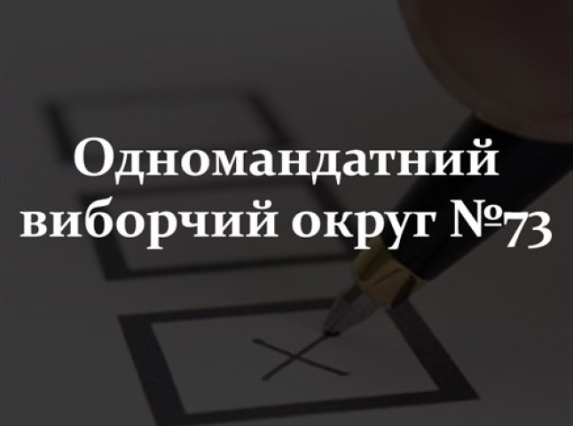 У так званому "берегівсько-виноградівському" окрузі зареєстрували ще двох кандидатів у нардепи