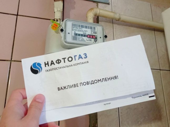 "Подвійна" оплата за газ: українцям пояснили, як тепер бути клієнтам компанії Нафтогаз України