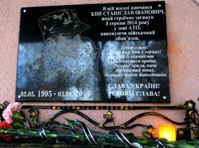 На Виноградівщині відкрили меморіальну дошку місцевому герою