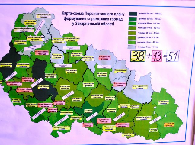 В області планують створити 51 територіальну громаду