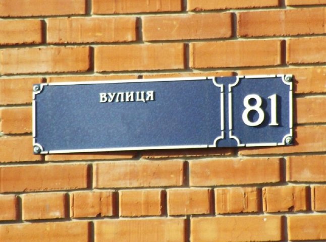 11 вулиць Ужгорода перейменують: нові назви