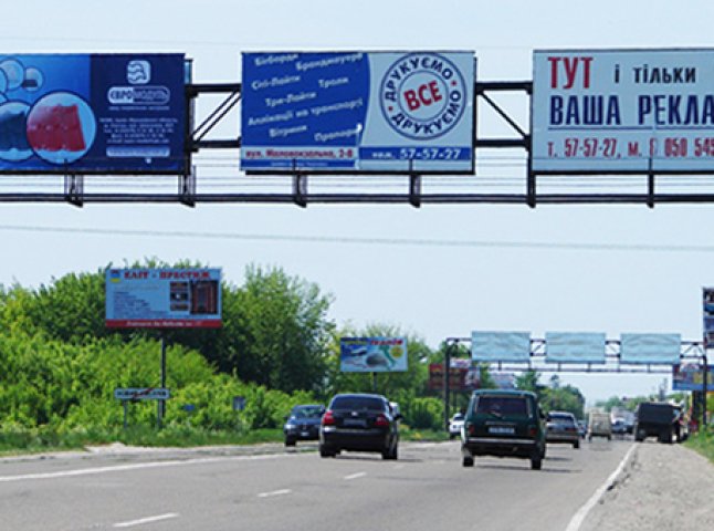 Хто видає дозволи на встановлення зовнішньої реклами і що отримає із цього громада (ВІДЕО)