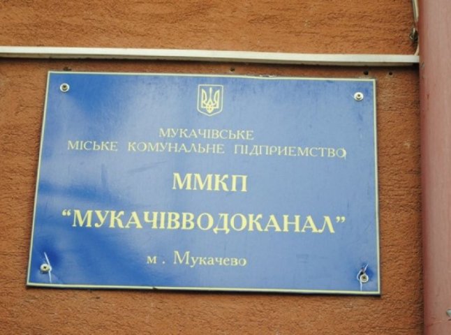 Мукачівський водоканал отримав допомогу від міста-партнера з ЄС