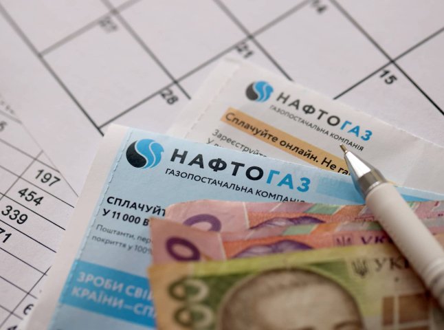 Нафтогаз показав нові реквізити для оплати за газ