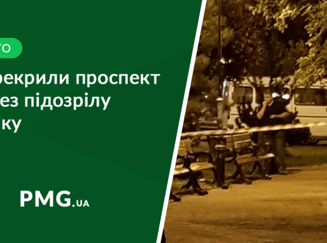 Вчора поліція перекривала проспект Свободи в Ужгороді через підозрілу сумку